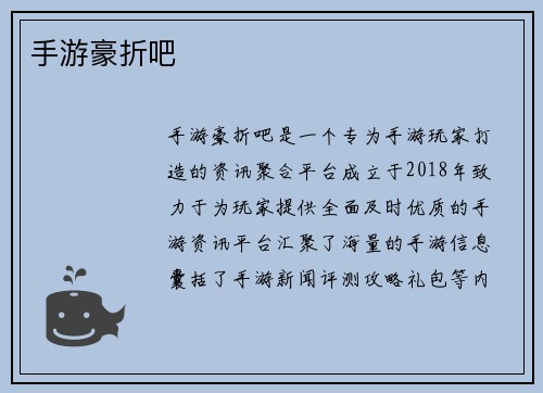 手游豪折吧